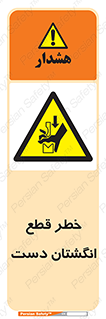 hand , body , risk , cutting down , قطع عضو , 