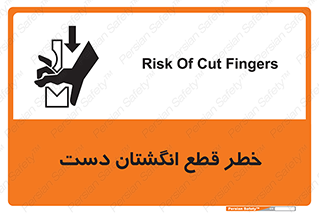 hand , body , risk , cutting down , قطع عضو , 