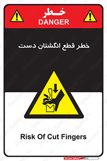 hand , body , risk , cutting down , قطع عضو , 