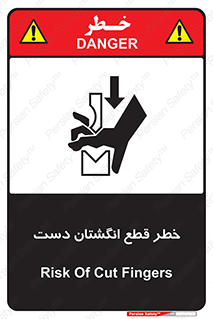 hand , body , risk , cutting down , قطع عضو , 