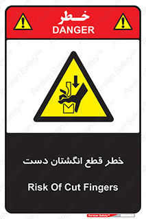 hand , body , risk , cutting down , قطع عضو , 