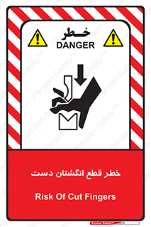 hand , body , risk , cutting down , قطع عضو , 