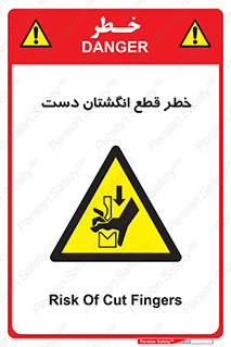 hand , body , risk , cutting down , قطع عضو , 