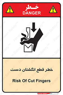 hand , body , risk , cutting down , قطع عضو , 