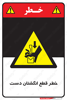 hand , body , risk , cutting down , قطع عضو , 