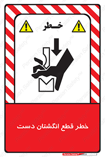 hand , body , risk , cutting down , قطع عضو , 