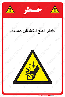 hand , body , risk , cutting down , قطع عضو , 