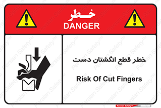 hand , body , risk , cutting down , قطع عضو , 