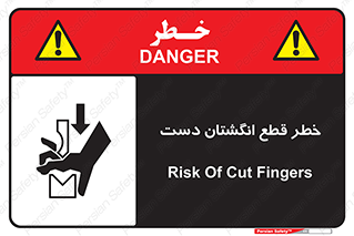 hand , body , risk , cutting down , قطع عضو , 