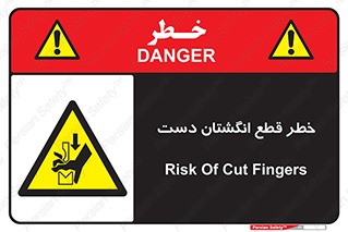 hand , body , risk , cutting down , قطع عضو , 