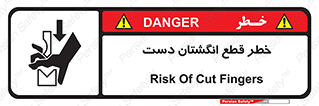 hand , body , risk , cutting down , قطع عضو , 