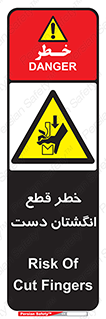 hand , body , risk , cutting down , قطع عضو , 