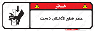 hand , body , risk , cutting down , قطع عضو , 