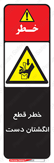 hand , body , risk , cutting down , قطع عضو , 