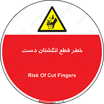 hand , body , risk , cutting down , قطع عضو , 