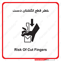 hand , body , risk , cutting down , قطع عضو , 