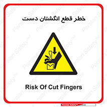 hand , body , risk , cutting down , قطع عضو , 