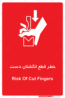 hand , body , risk , cutting down , قطع عضو , 