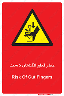 hand , body , risk , cutting down , قطع عضو , 