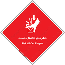 Safety sign: Risk Of Cut Fingers – design 11809