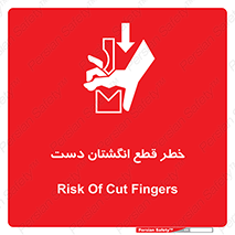 hand , body , risk , cutting down , قطع عضو , 