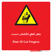 hand , body , risk , cutting down , قطع عضو , 
