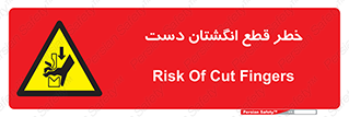 hand , body , risk , cutting down , قطع عضو , 