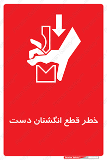 hand , body , risk , cutting down , قطع عضو , 