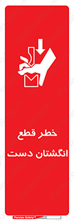 Safety sign: Risk Of Cut Fingers – design 11809