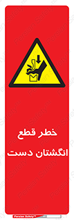 hand , body , risk , cutting down , قطع عضو , 