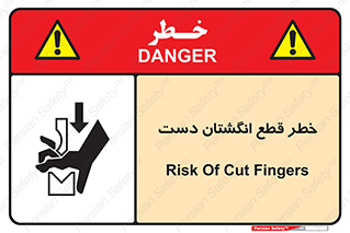 hand , body , risk , cutting down , قطع عضو , 