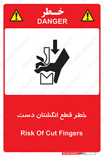 hand , body , risk , cutting down , قطع عضو , 