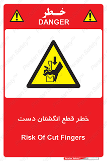 hand , body , risk , cutting down , قطع عضو , 