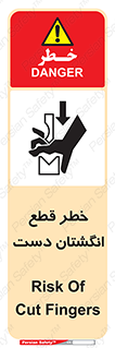 Safety sign: Risk Of Cut Fingers – design 11809