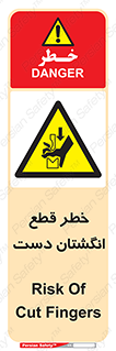 hand , body , risk , cutting down , قطع عضو , 