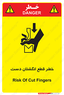 hand , body , risk , cutting down , قطع عضو , 
