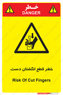 hand , body , risk , cutting down , قطع عضو , 