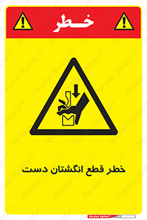 hand , body , risk , cutting down , قطع عضو , 