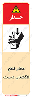hand , body , risk , cutting down , قطع عضو , 