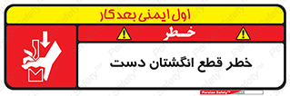 hand , body , risk , cutting down , قطع عضو , 