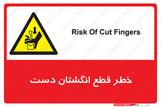 hand , body , risk , cutting down , قطع عضو , 