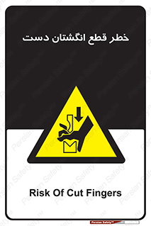 hand , body , risk , cutting down , قطع عضو , 