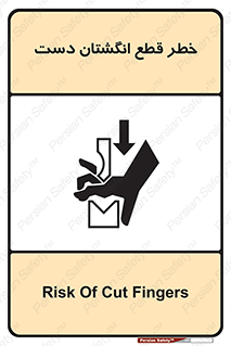 hand , body , risk , cutting down , قطع عضو , 