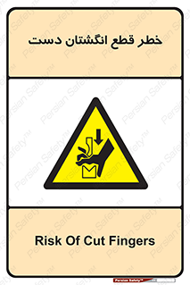 hand , body , risk , cutting down , قطع عضو , 