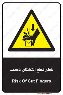 hand , body , risk , cutting down , قطع عضو , 