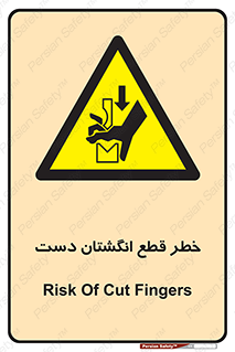 hand , body , risk , cutting down , قطع عضو , 