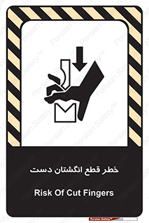 hand , body , risk , cutting down , قطع عضو , 