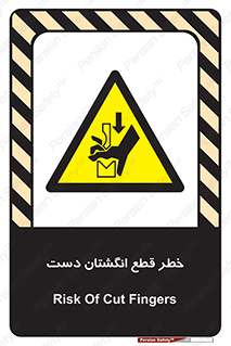 hand , body , risk , cutting down , قطع عضو , 