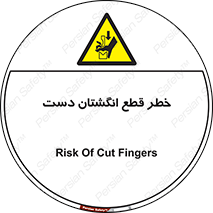 hand , body , risk , cutting down , قطع عضو , 