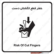 hand , body , risk , cutting down , قطع عضو , 